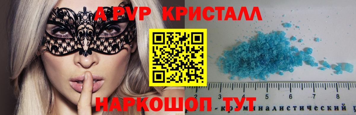 Alfa_PVP мука Камышин