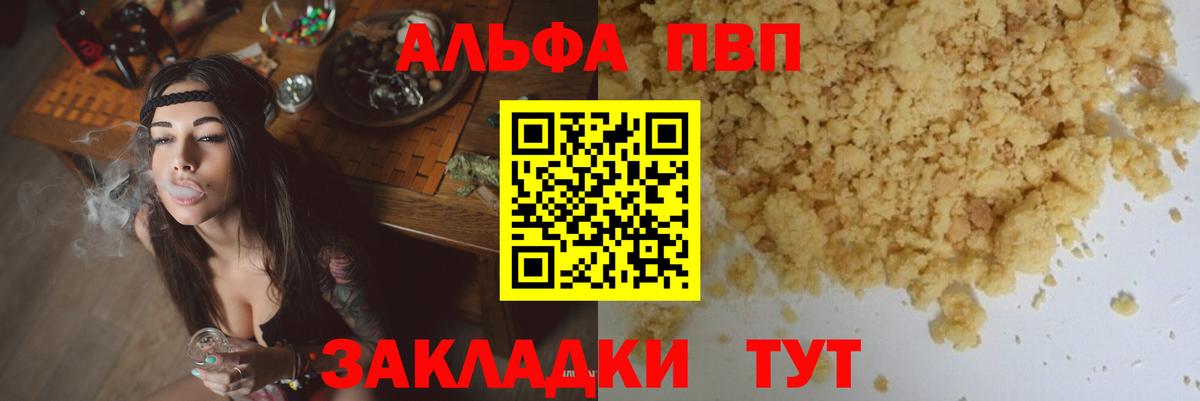 Alpha PVP  Камышин  Alpha-PVP СК  A PVP VHQ 