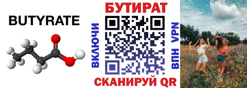 где купить наркоту  KRAKEN ССЫЛКА  БУТИРАТ оксибутират  Камышин 
