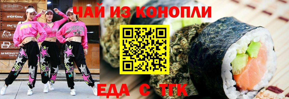 Камышин  Cannafood конопля  Вход с VPN 