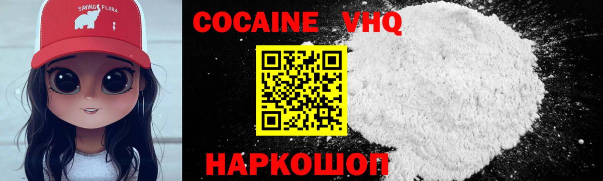 Кокаин Columbia  Кокаин 99%  Камышин 