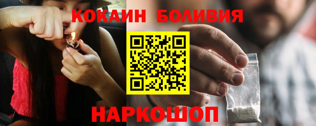 Кокаин Columbia Камышин