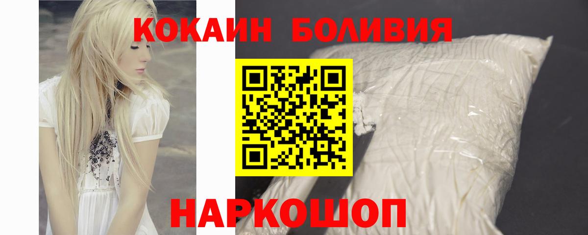 COCAIN FishScale Камышин