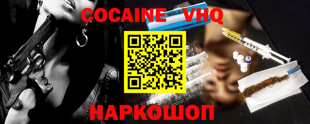 Камышин  Кокаин Эквадор  купить наркотики сайты  Вход с VPN  Кокаин Fish Scale 