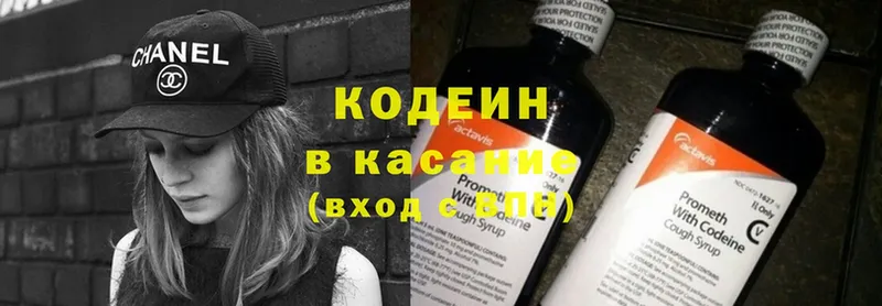 Кодеин Purple Drank  наркошоп  Камышин 