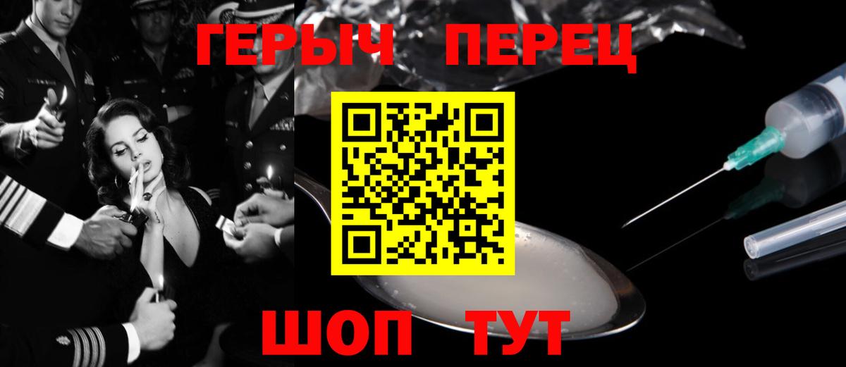 Героин Heroin  Героин  Камышин 