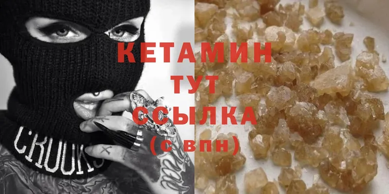 Кетамин ketamine  hydra ССЫЛКА  Камышин 