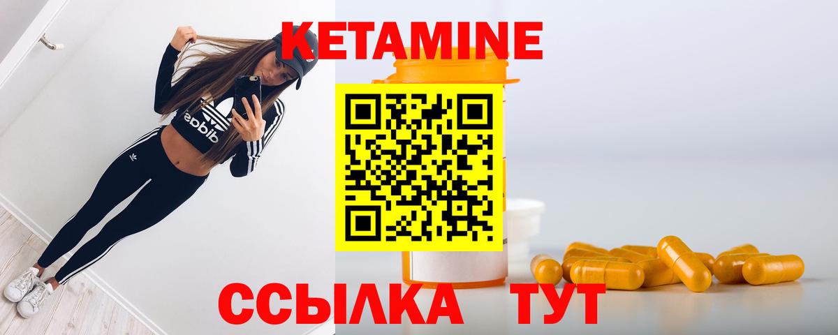 Камышин  Кетамин VHQ  Вход с VPN  дарк нет как зайти  Кетамин ketamine 