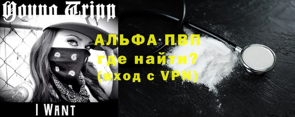 альфа пвп VHQ Ачинск