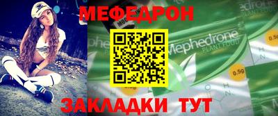 стафф Балахна
