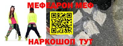 меф VHQ Балаково
