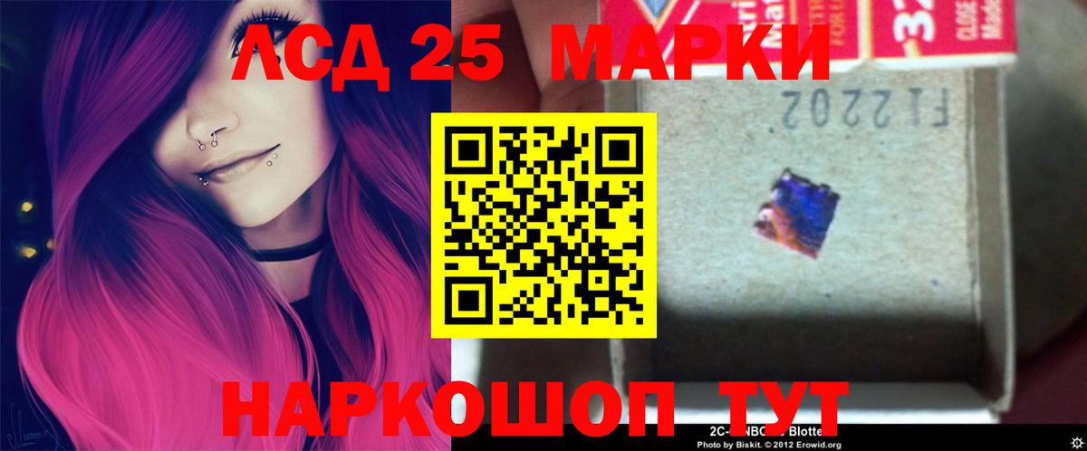 ЛСД экстази кислота Камышин