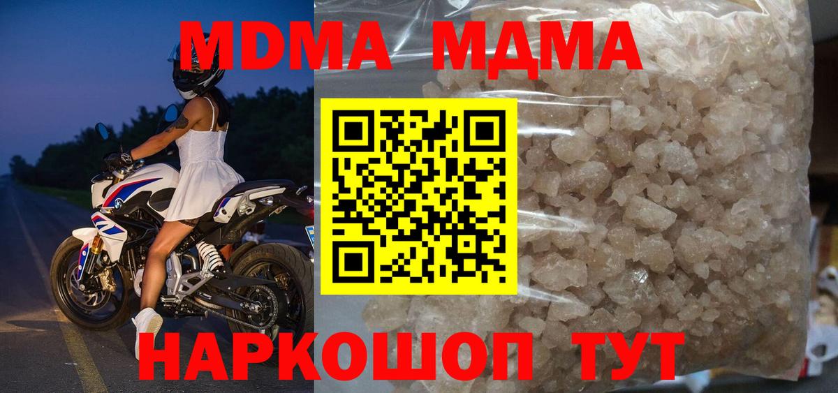 МДМА VHQ Камышин