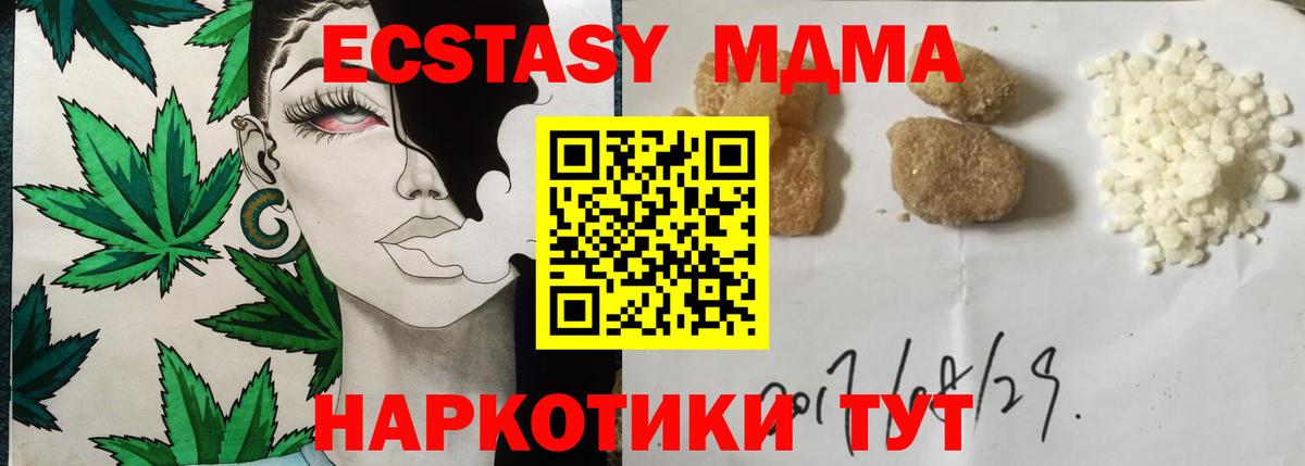 МДМА молли  MDMA VHQ  Камышин 