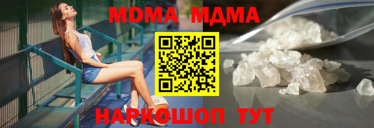 МДМА Molly  МДМА  Камышин  Вход с VPN 