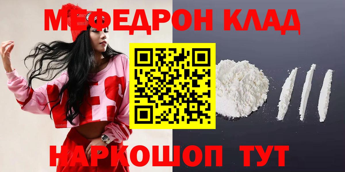 МЕФ  Камышин