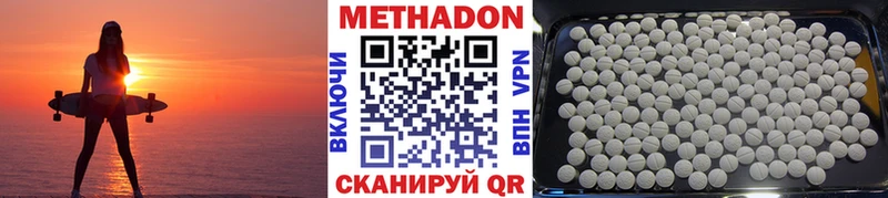 KRAKEN онион  даркнет формула  МЕТАДОН methadone  закладки  Камышин 