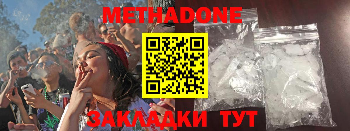 Камышин  Метадон VHQ  Вход с VPN  МЕТАДОН VHQ 