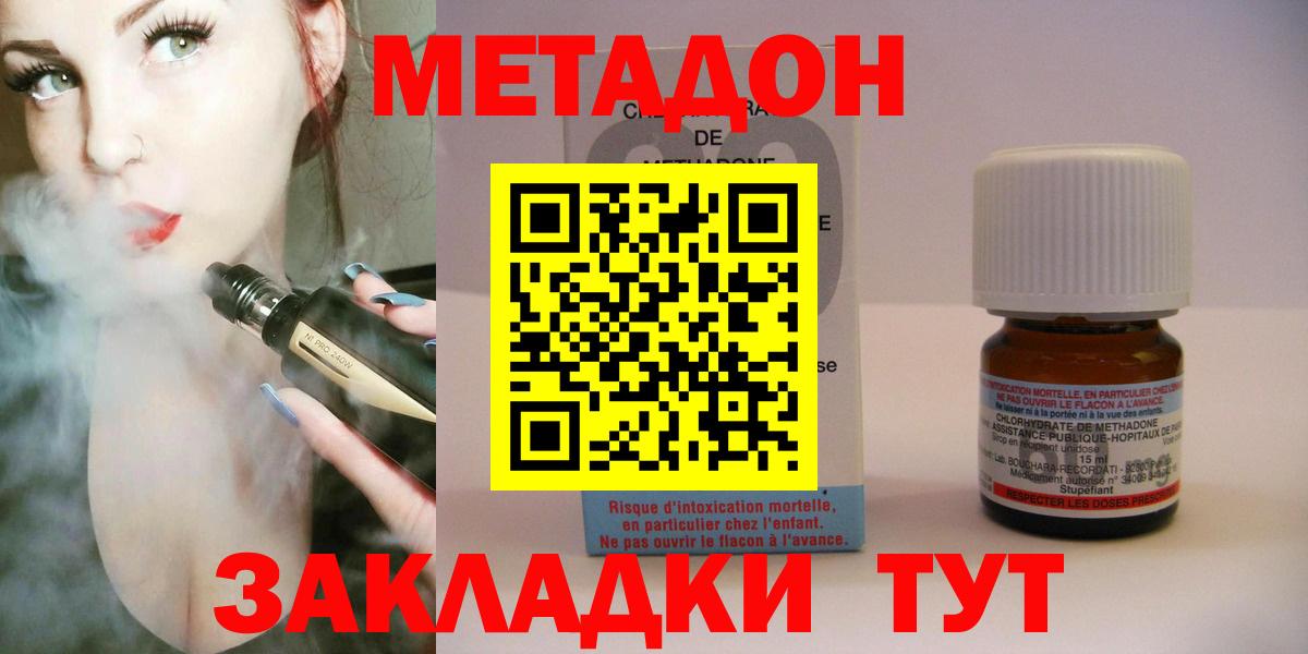 МЕТАДОН methadone  Камышин  Метадон VHQ 