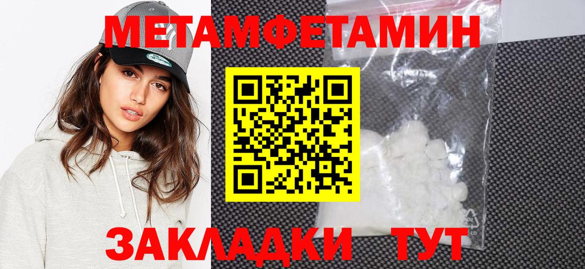МЕТАМФЕТАМИН  МЕТАМФЕТАМИН Methamphetamine  МЕТАМФЕТАМИН Methamphetamine  Вход с VPN  Камышин 