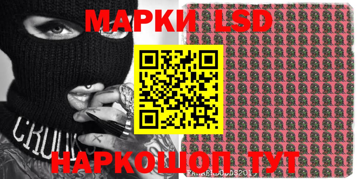 Марки 25I-NBOMe 1500мкг  Марки 25I-NBOMe 1500мкг  Наркотические марки  Камышин  Вход с VPN 