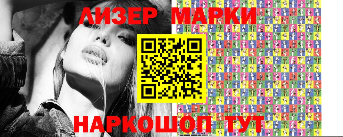 Марки NBOMe 1500мкг Камышин