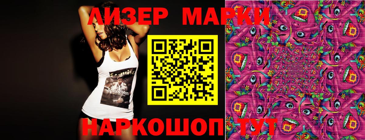 Марки 25I-NBOMe 1,5мг  Камышин 