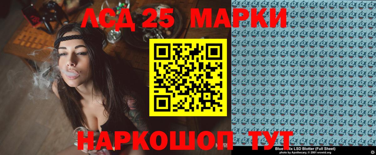 Марки NBOMe 1,8мг Камышин