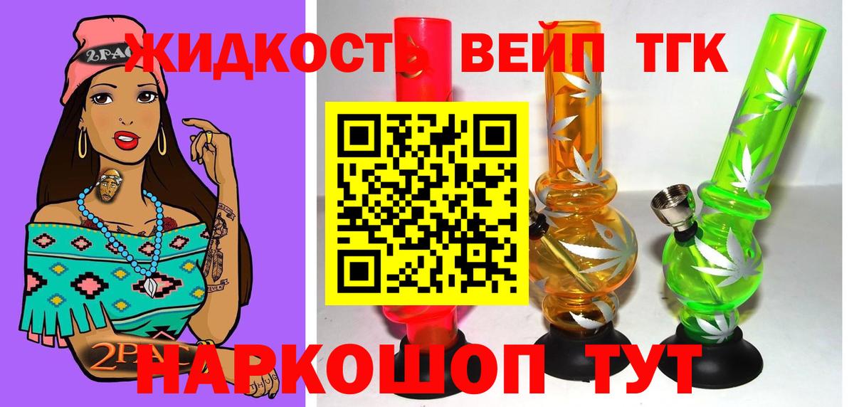 Дистиллят ТГК вейп с тгк Камышин