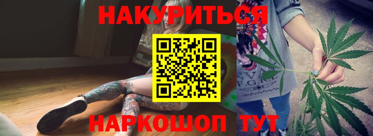 Бошки Шишки OG Kush  Марихуана план  Бошки Шишки AK-47  Камышин  Вход с VPN 