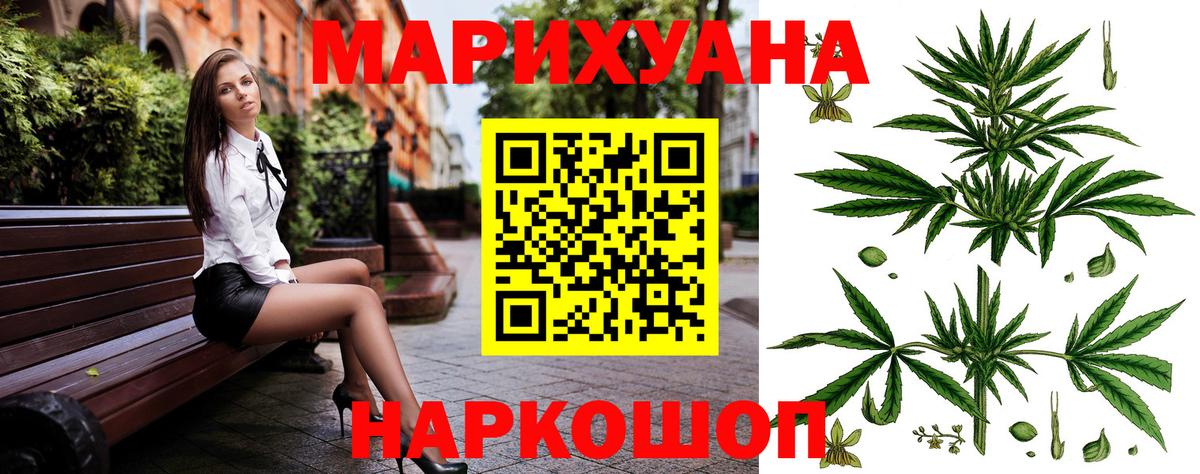 Каннабис конопля Камышин